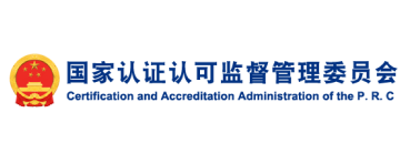 国家认证认可检察委员委员会