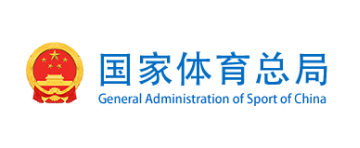 体育总局