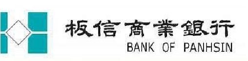 板信商业银行